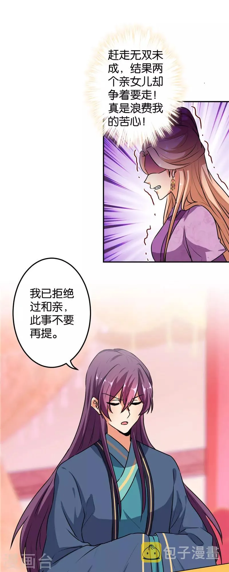 第628话 第11页