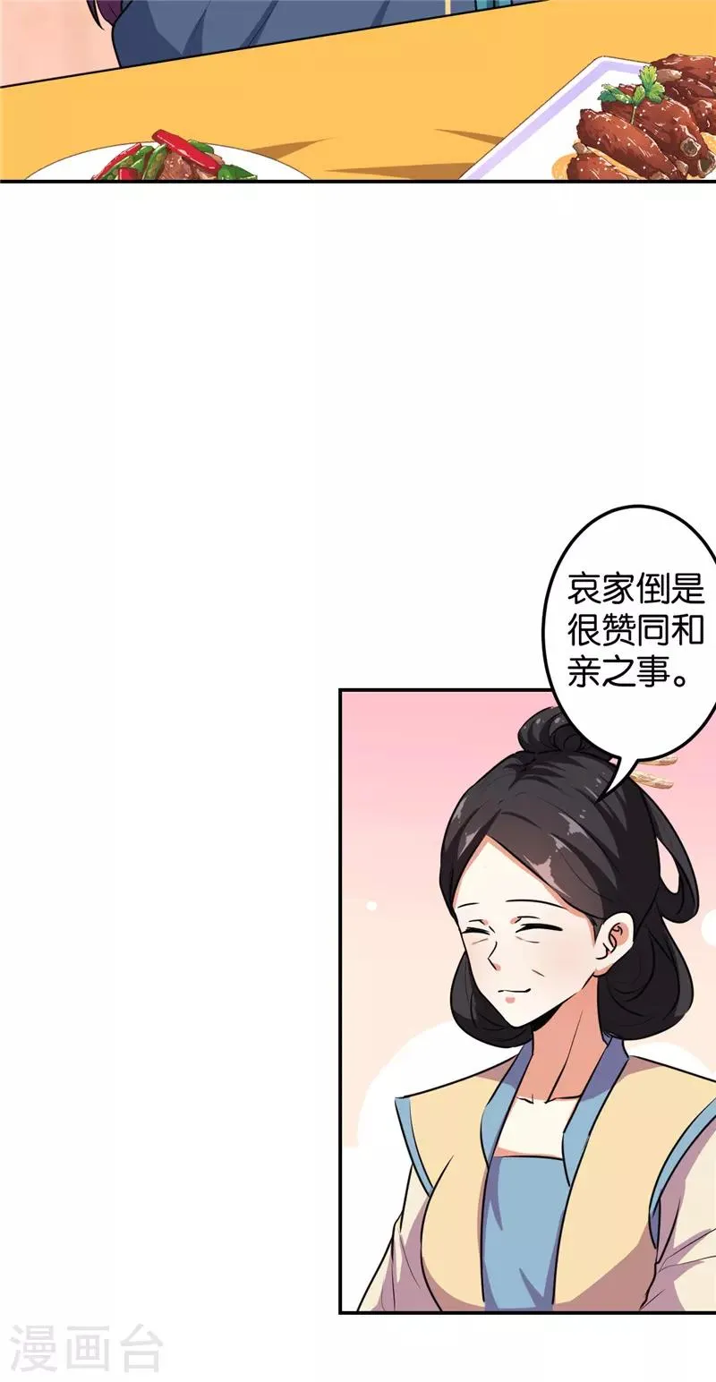 第628话 第12页