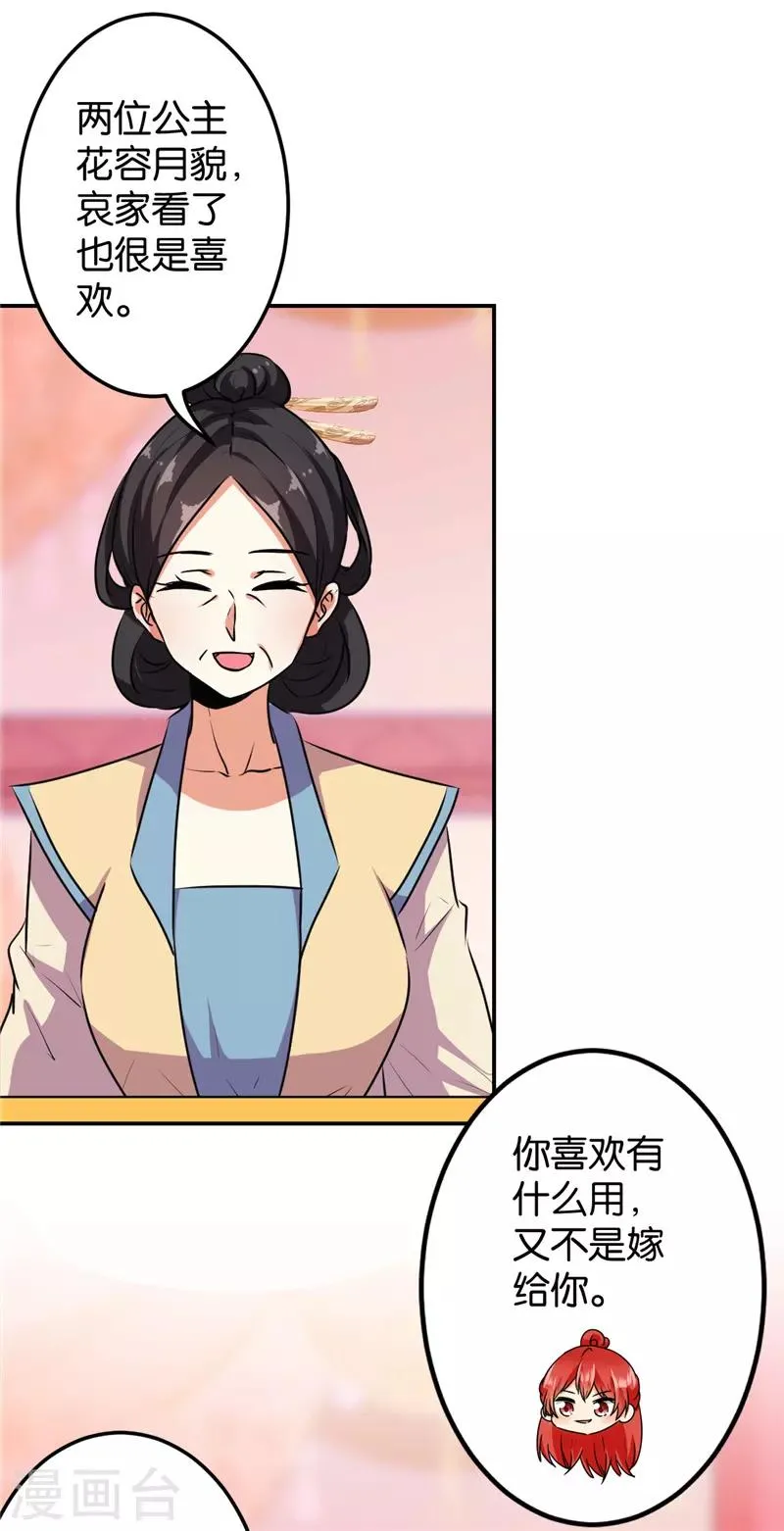 第628话 第13页