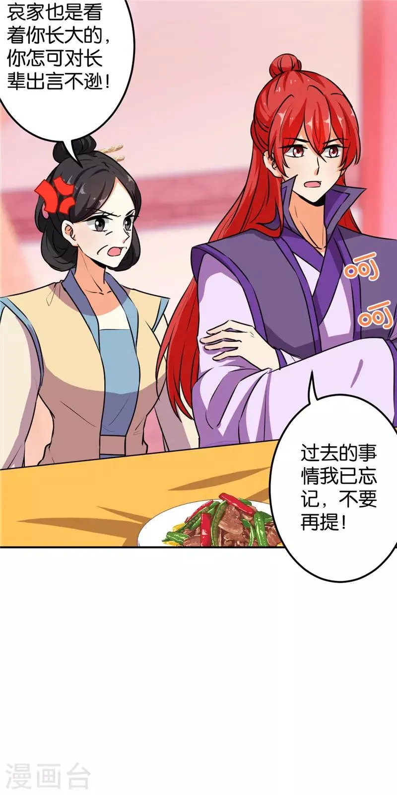 第628话 第14页