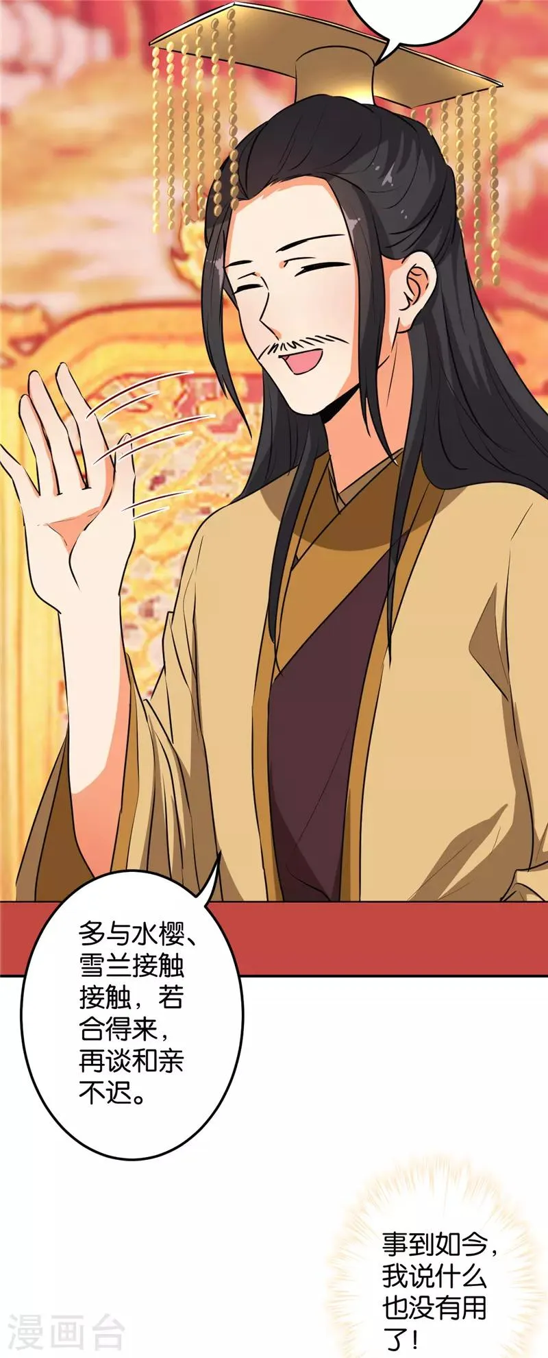 第628话 第16页