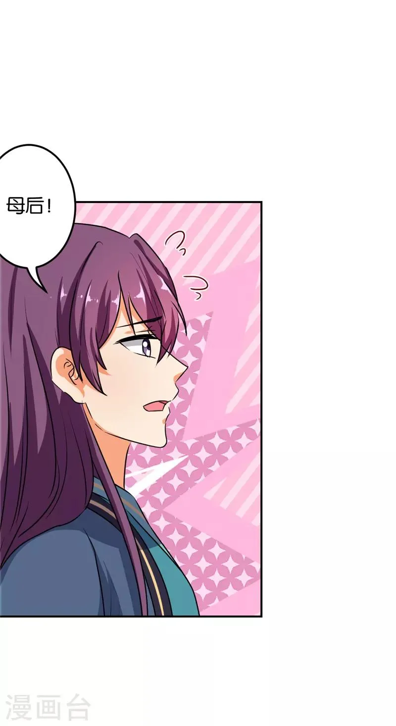 第628话 第19页