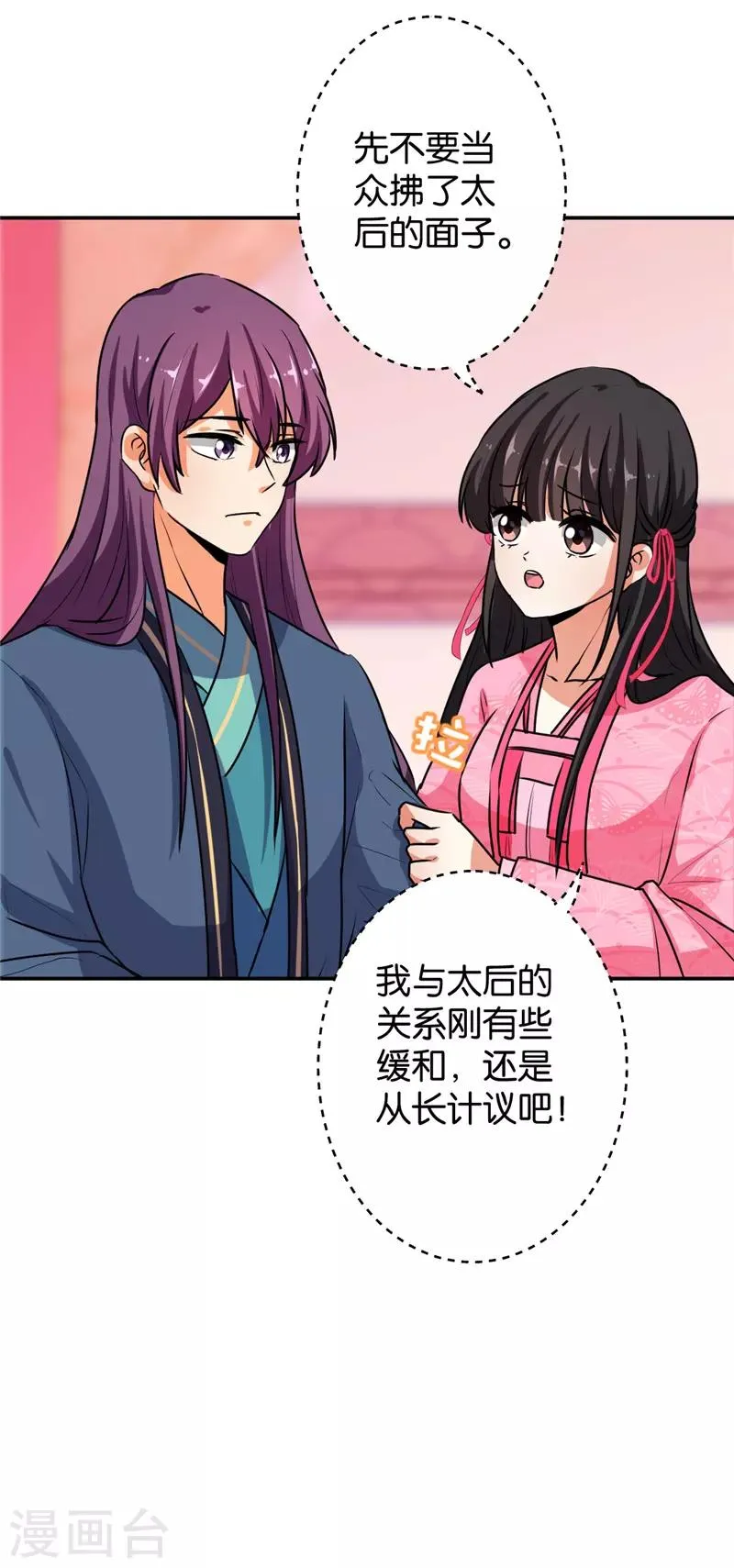 第628话 第20页