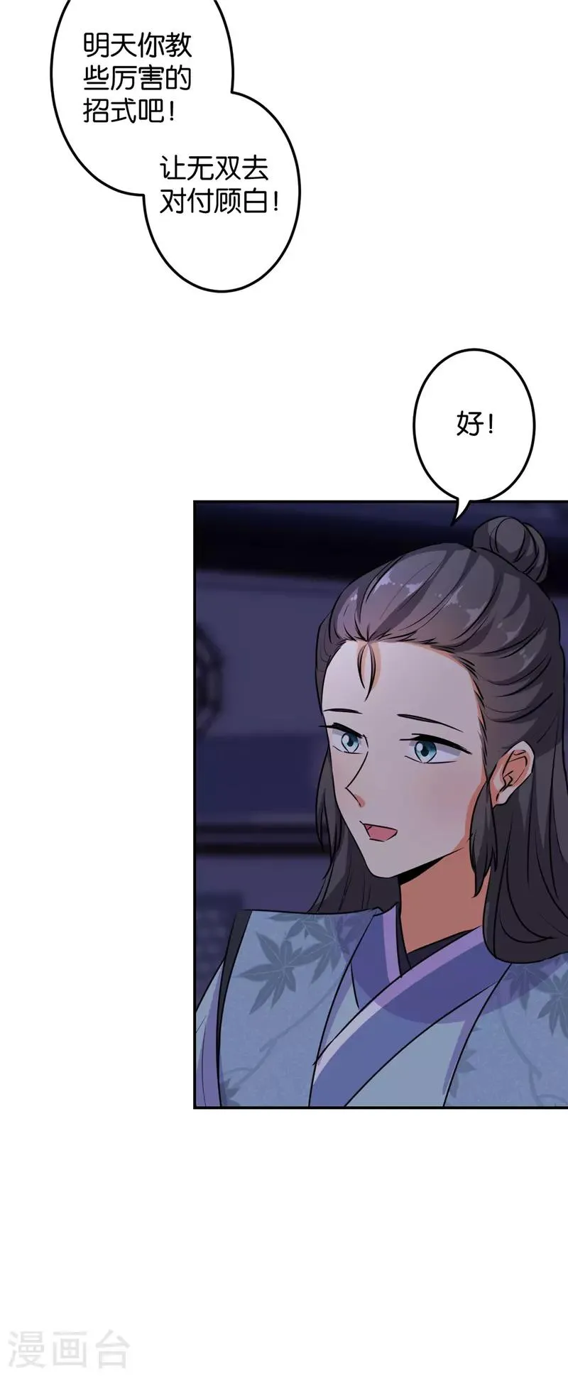 第628话 第25页