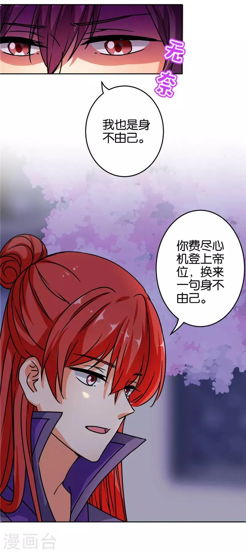 第629话 第4页