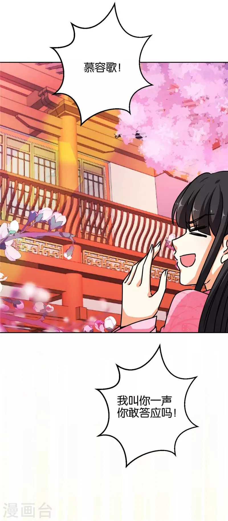 第629话 第11页