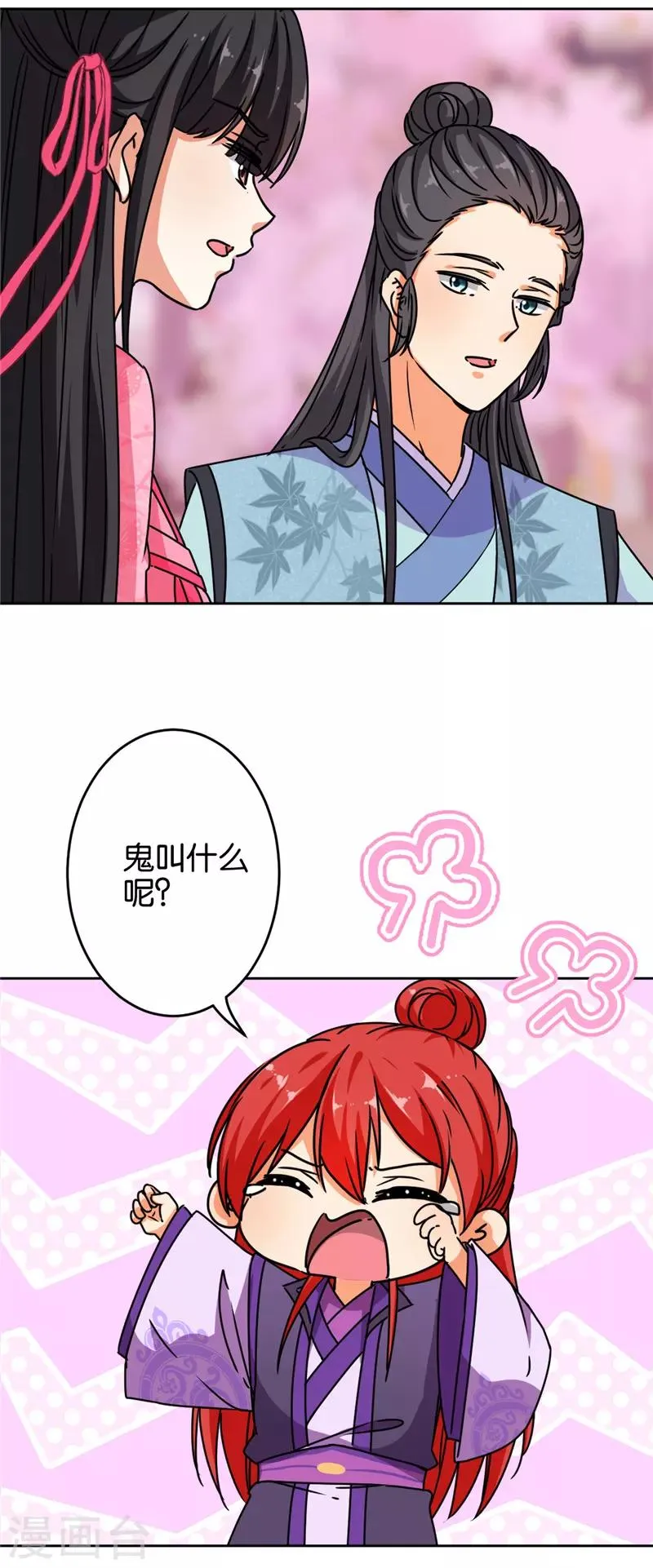 第629话 第15页