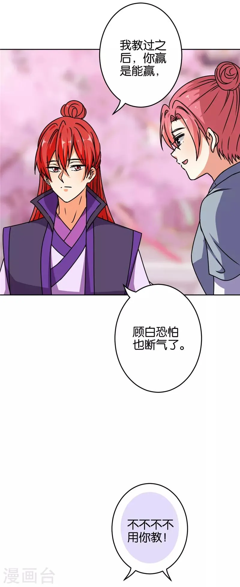 第629话 第18页
