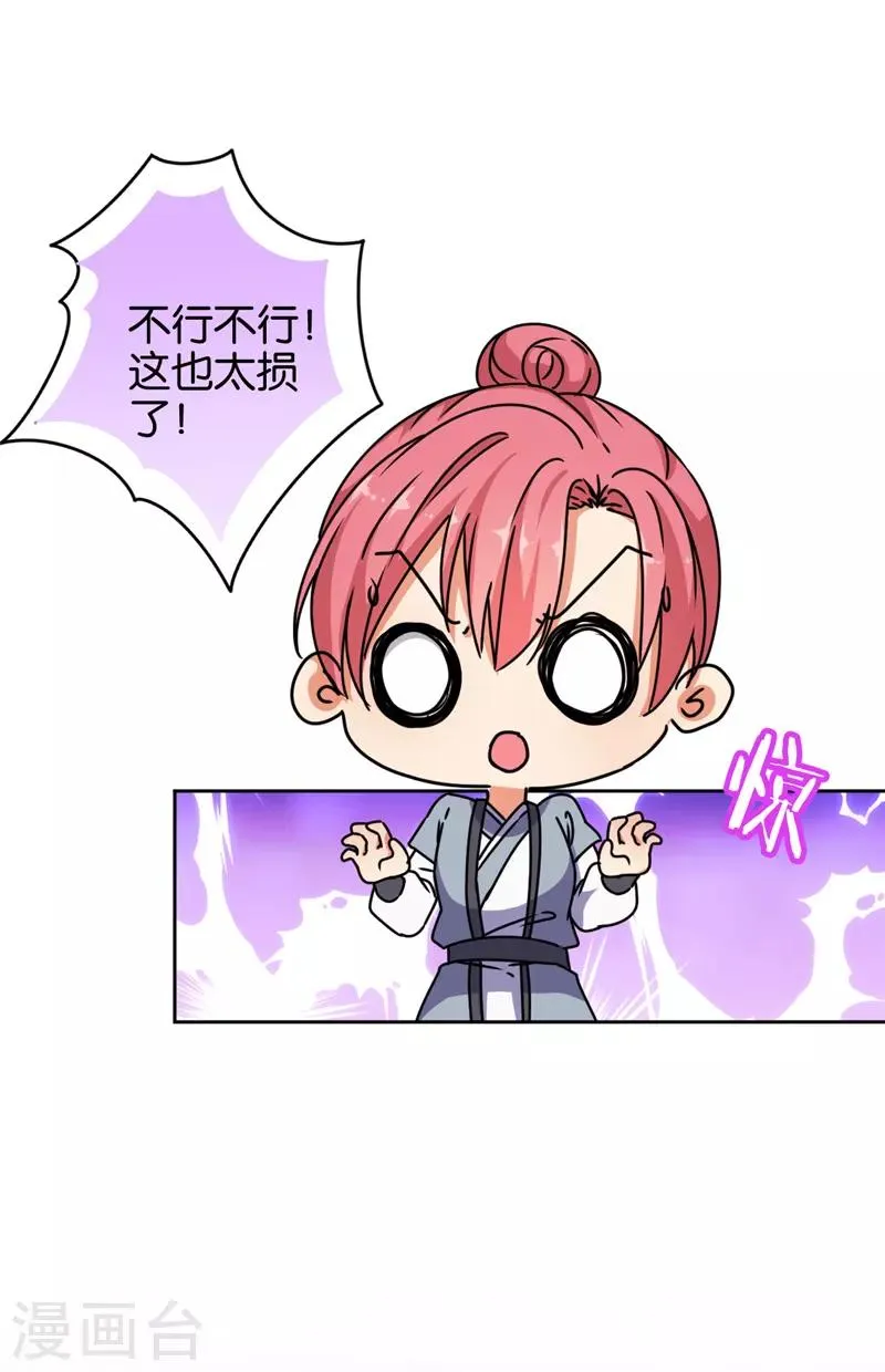 第629话 第22页