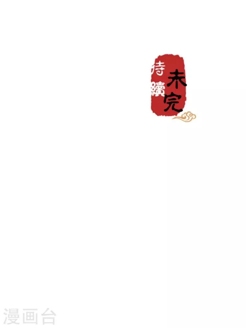 第629话 第24页