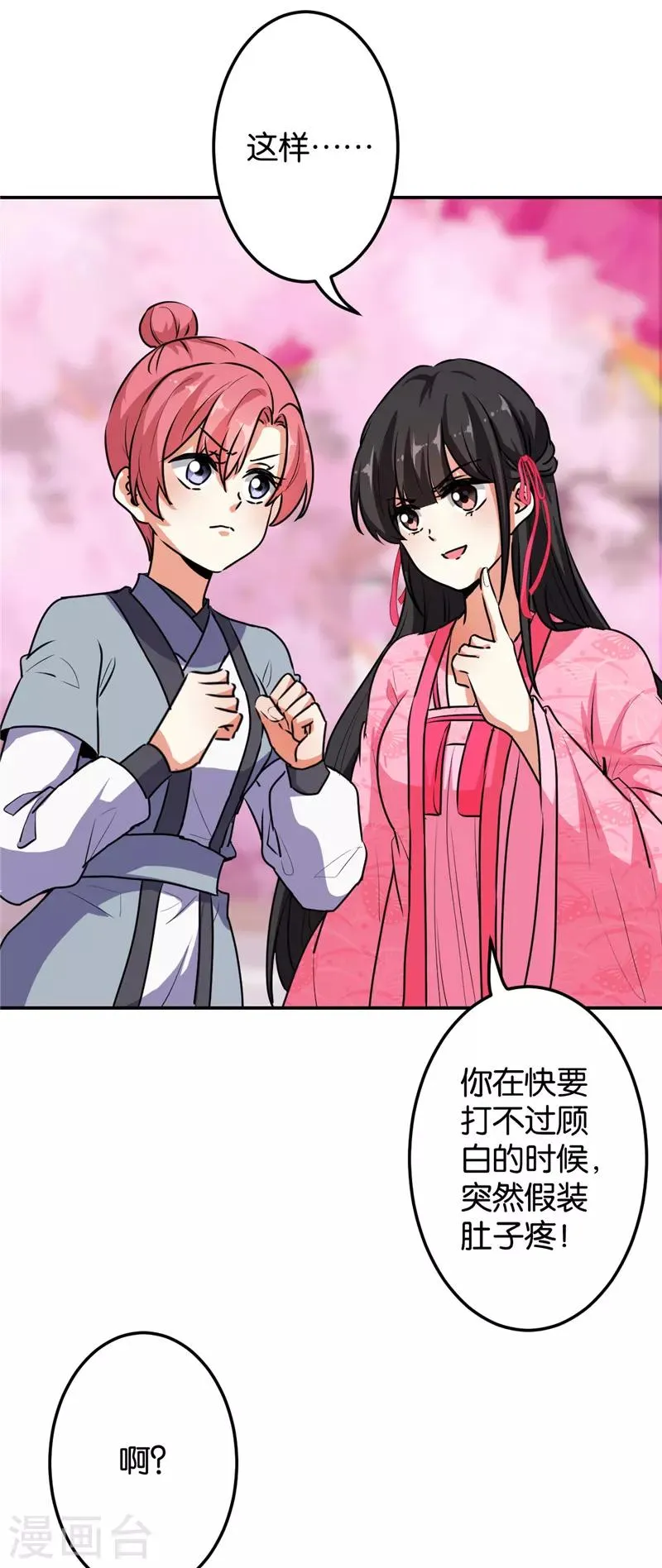 第630话 第2页