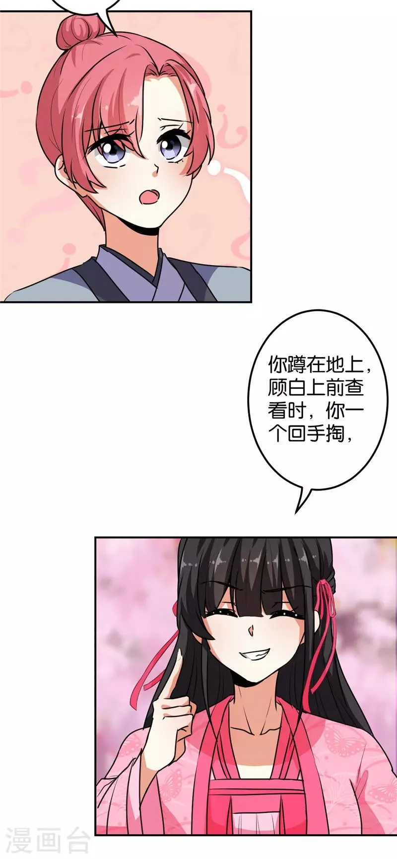 第630话 第3页