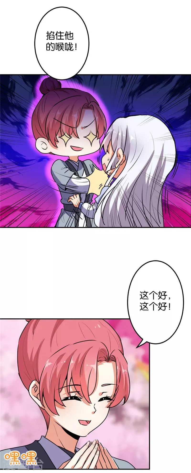 第630话 第4页