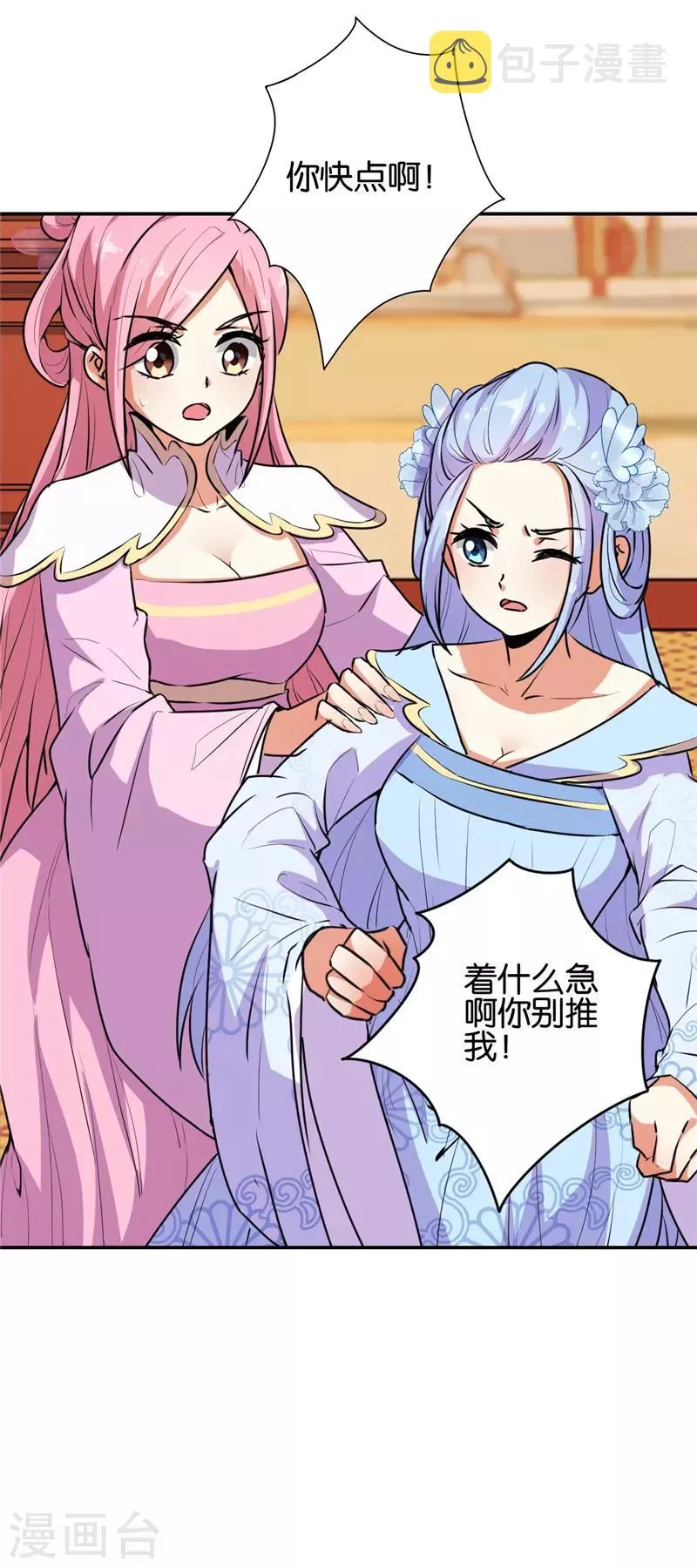 第630话 第8页