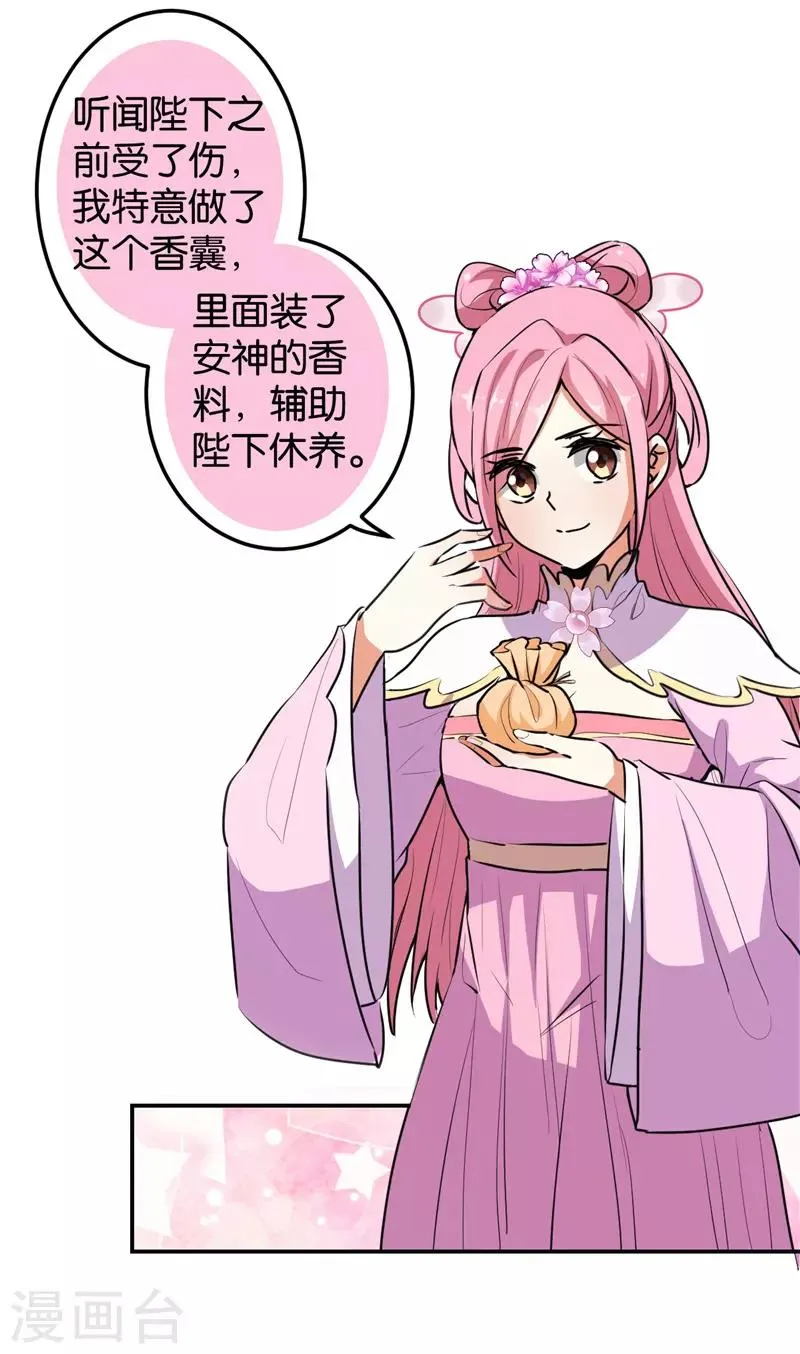 第630话 第11页