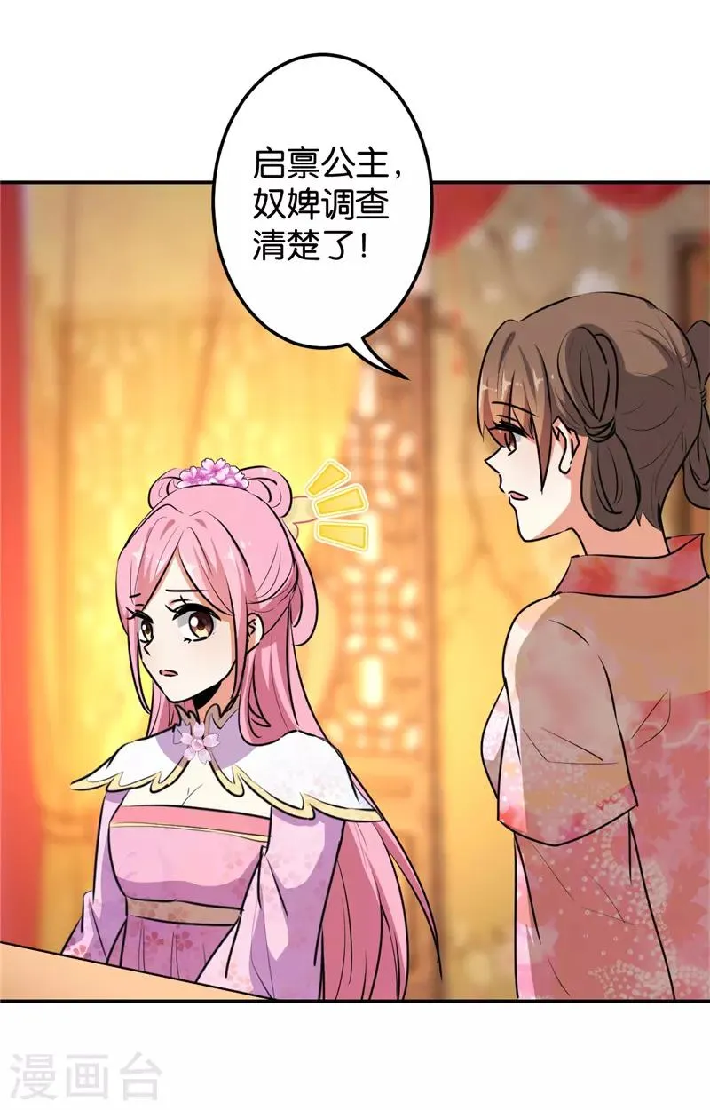 第630话 第20页