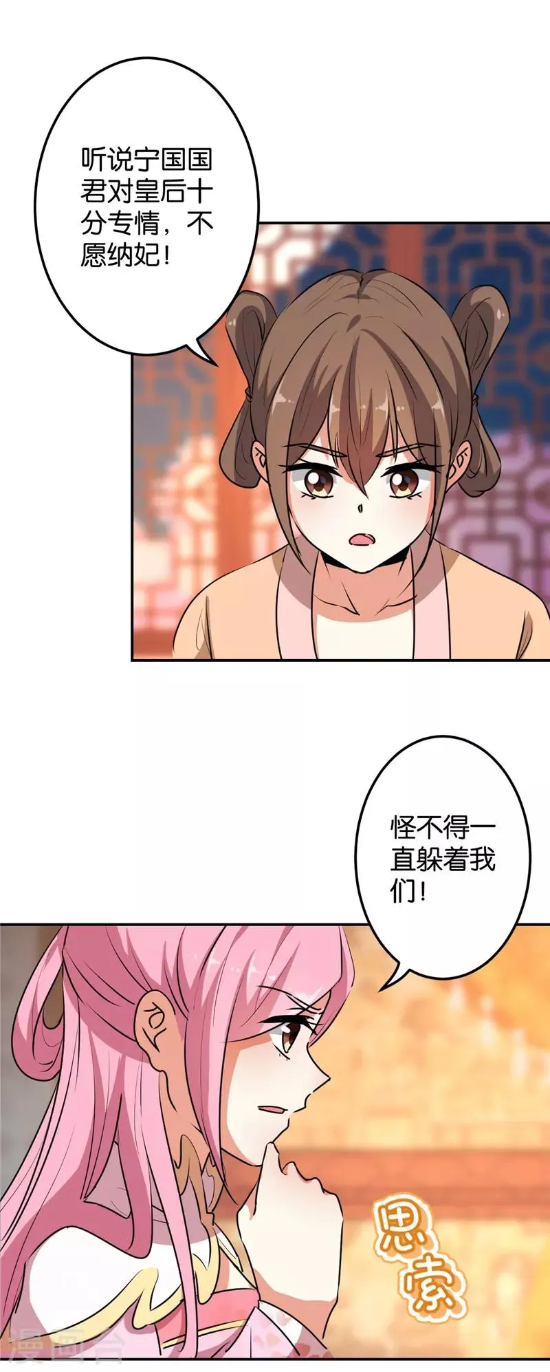 第630话 第22页