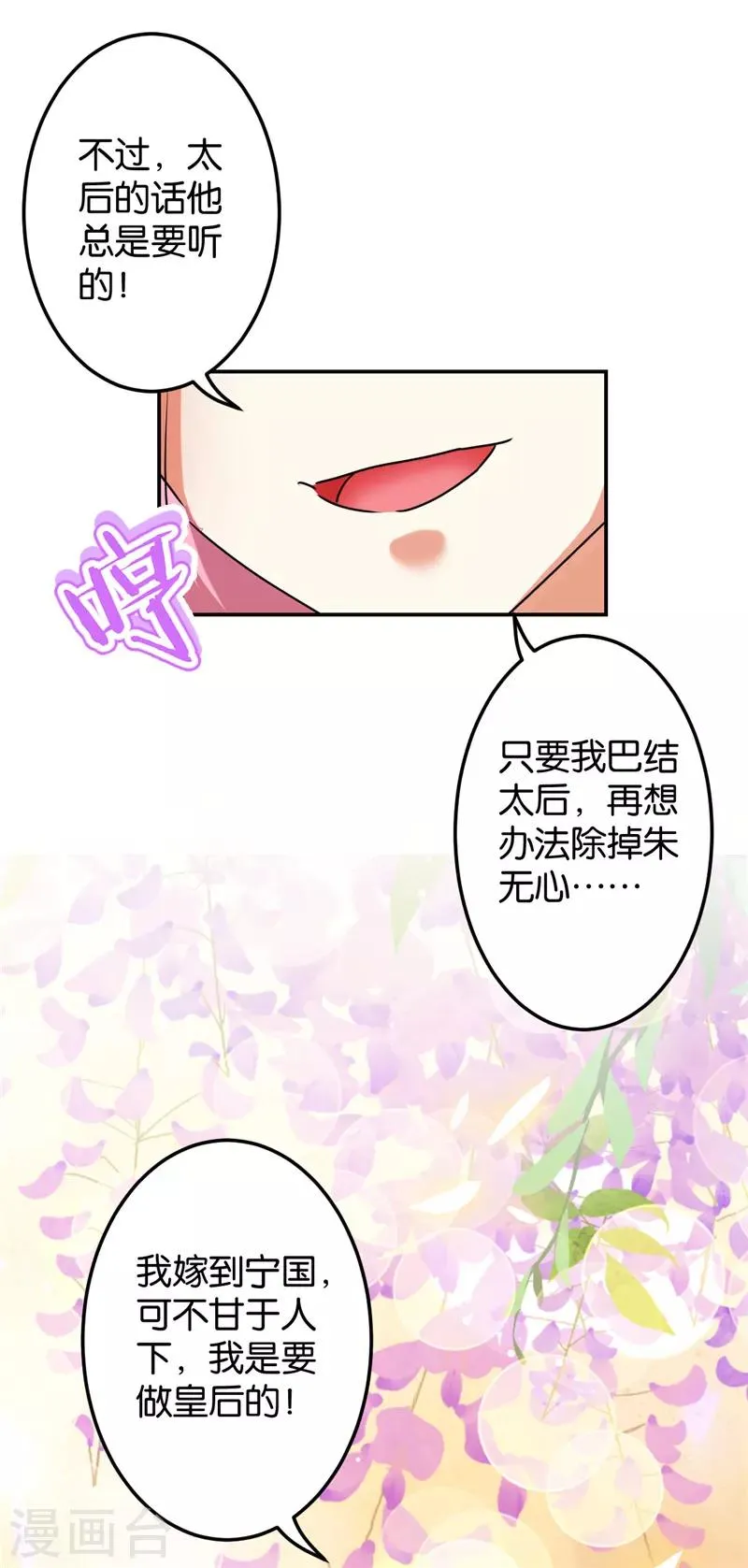 第630话 第23页