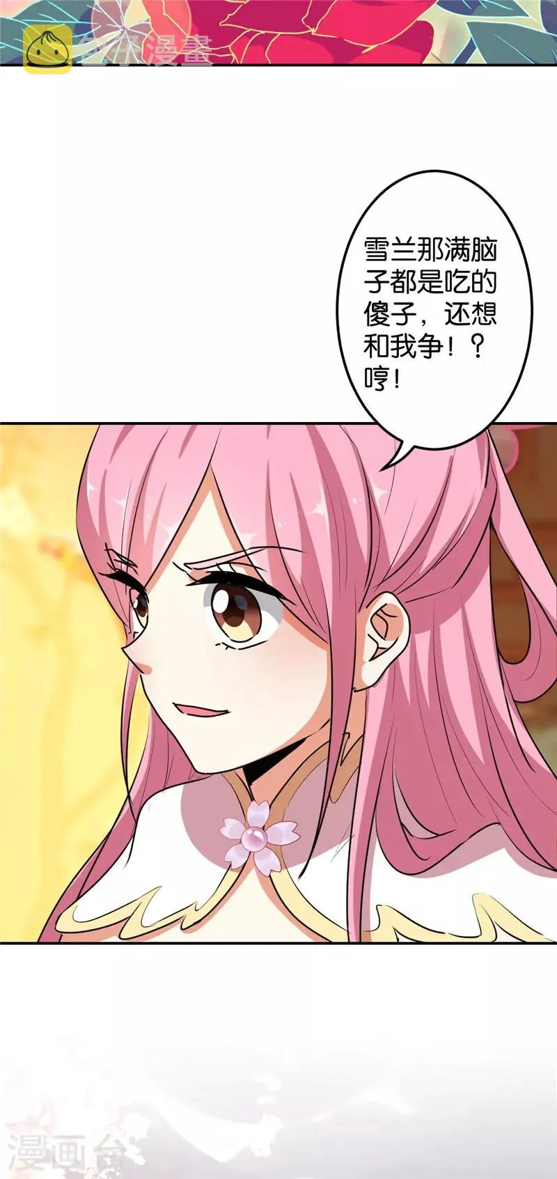 第630话 第25页