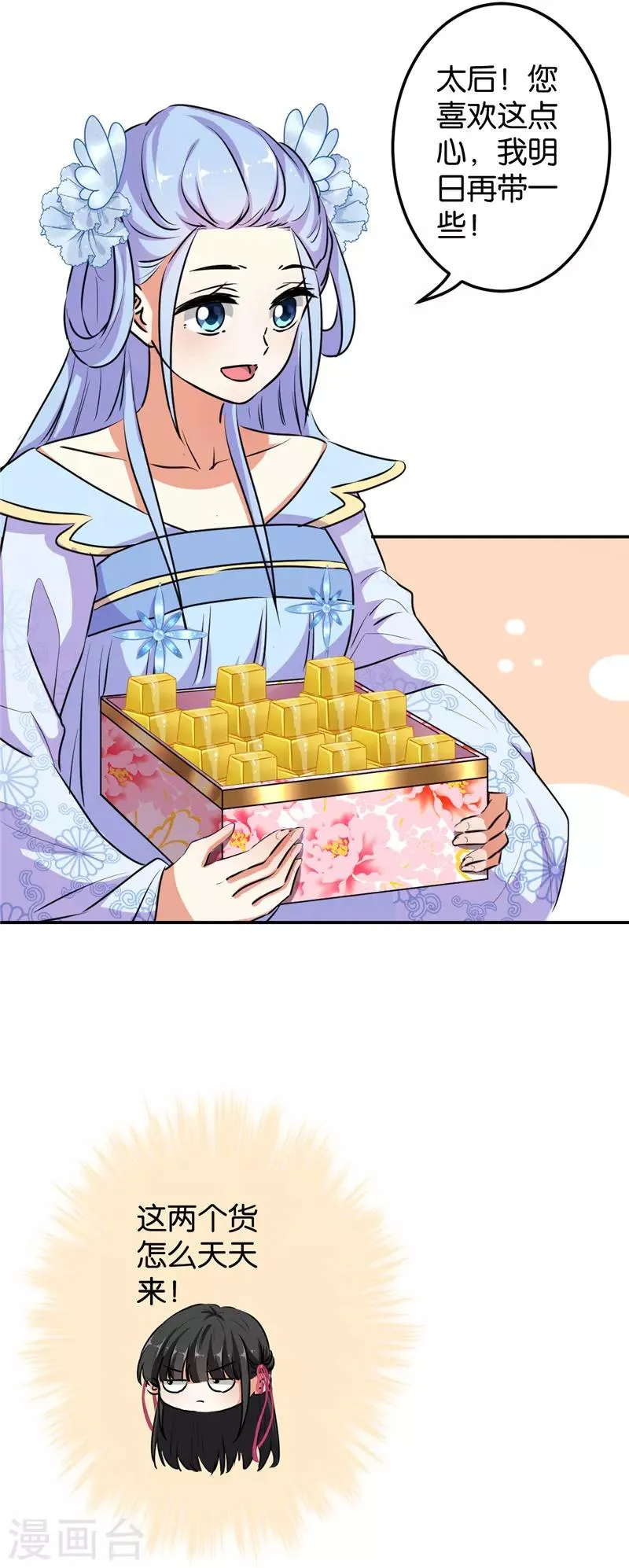 第631话 第9页