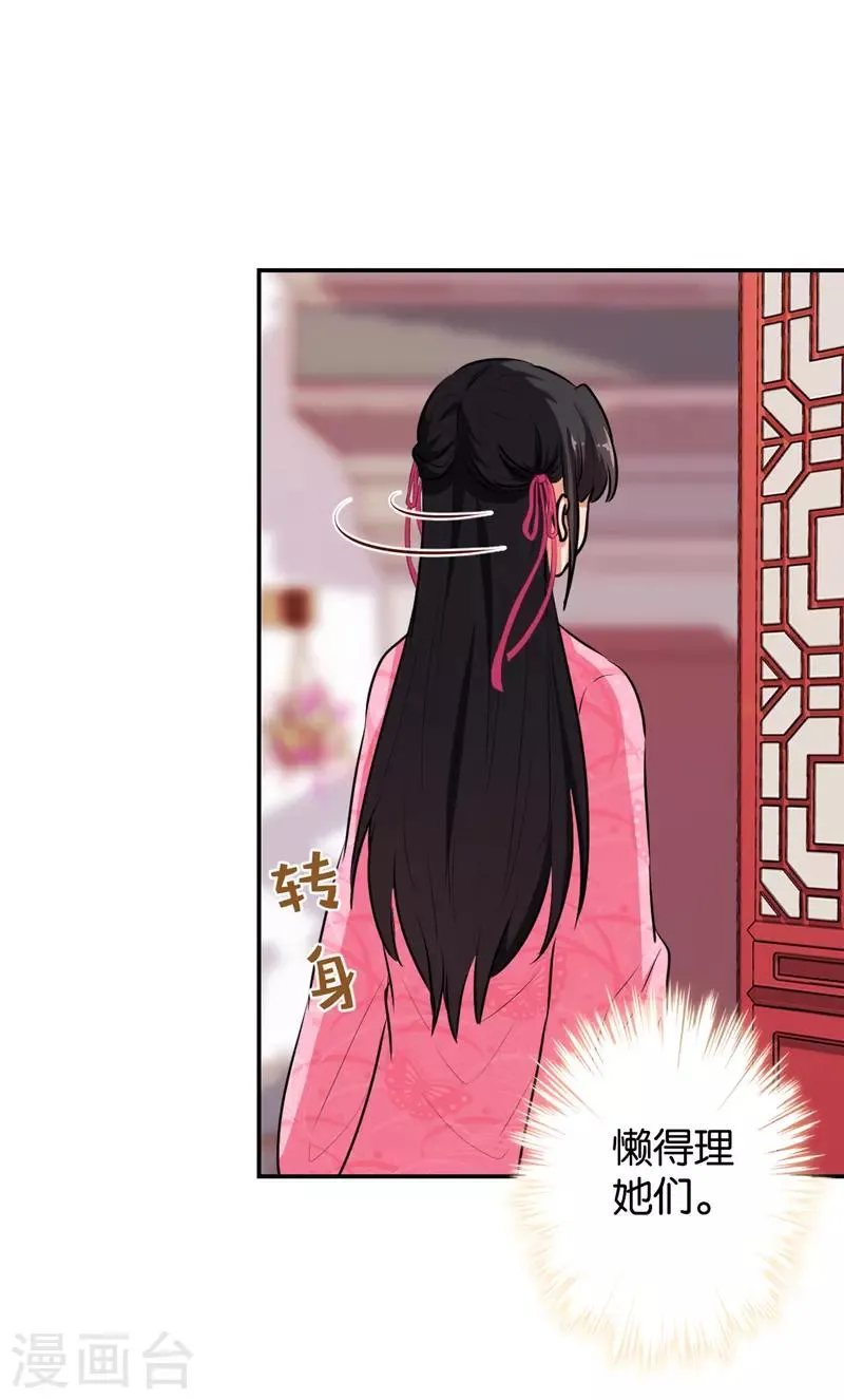 第631话 第10页