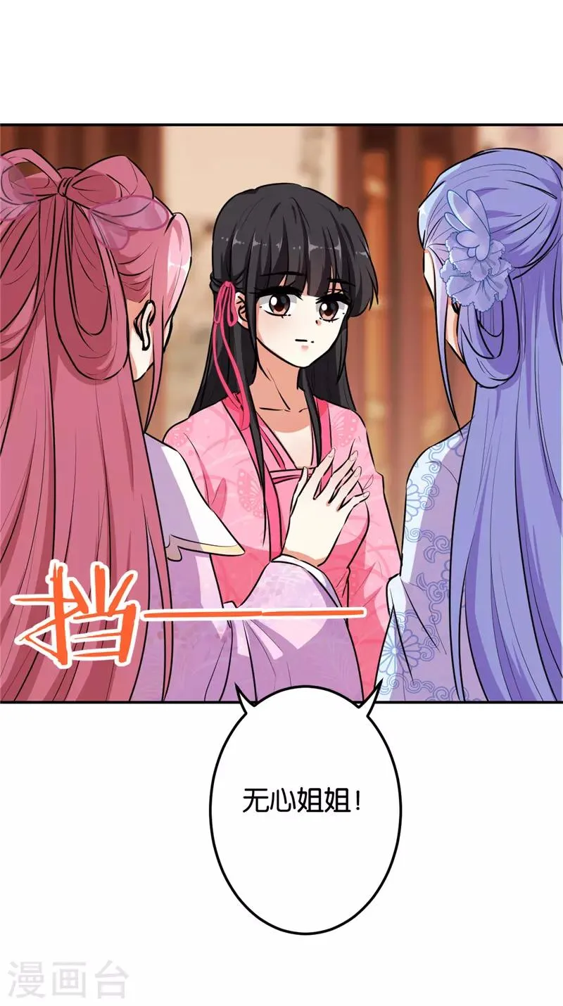 第631话 第11页