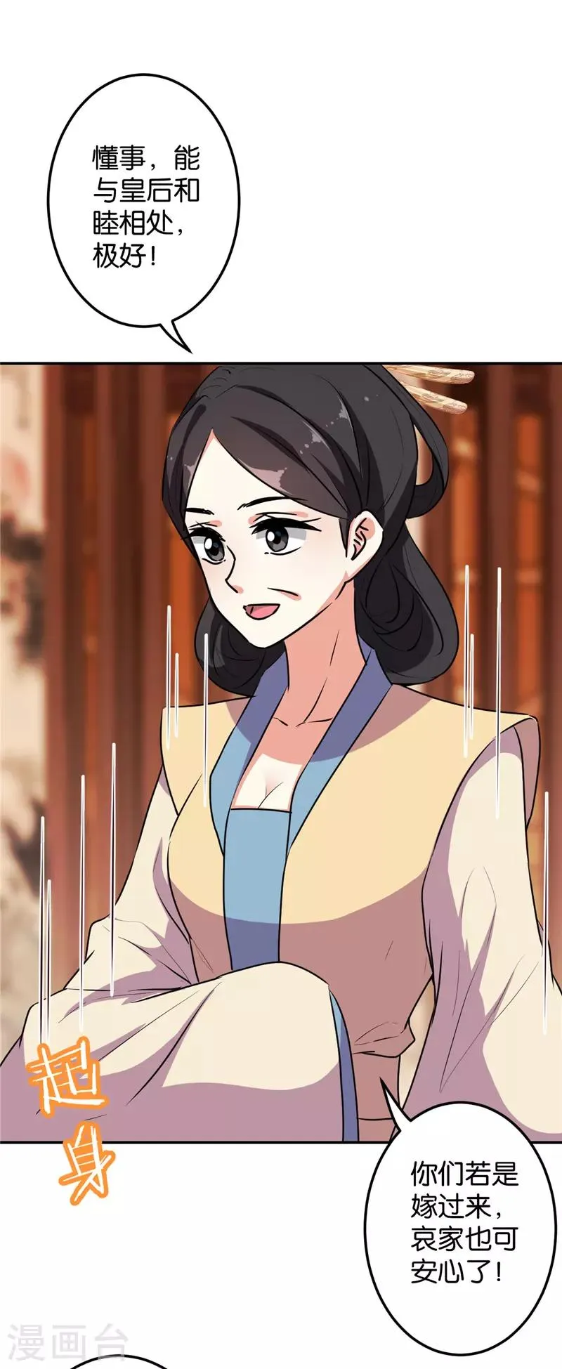 第631话 第12页