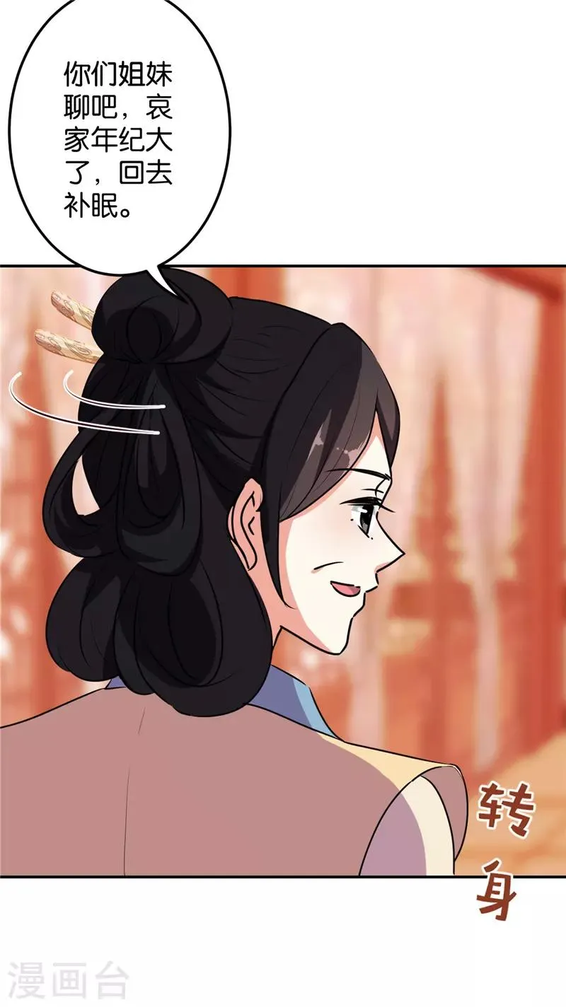 第631话 第13页