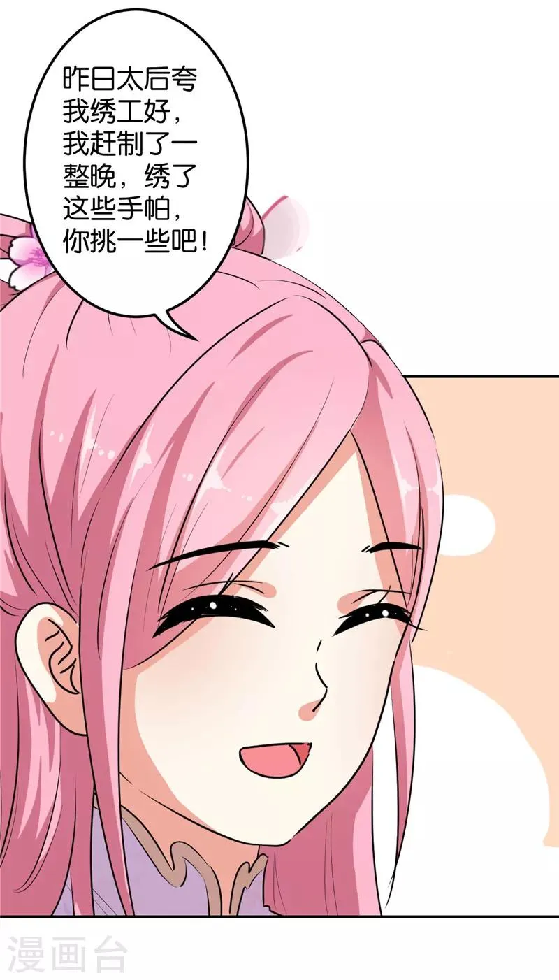 第631话 第15页