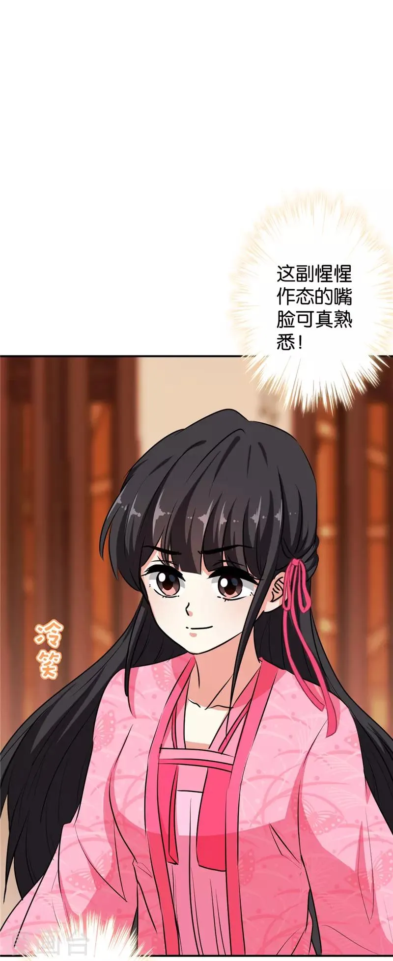 第631话 第16页