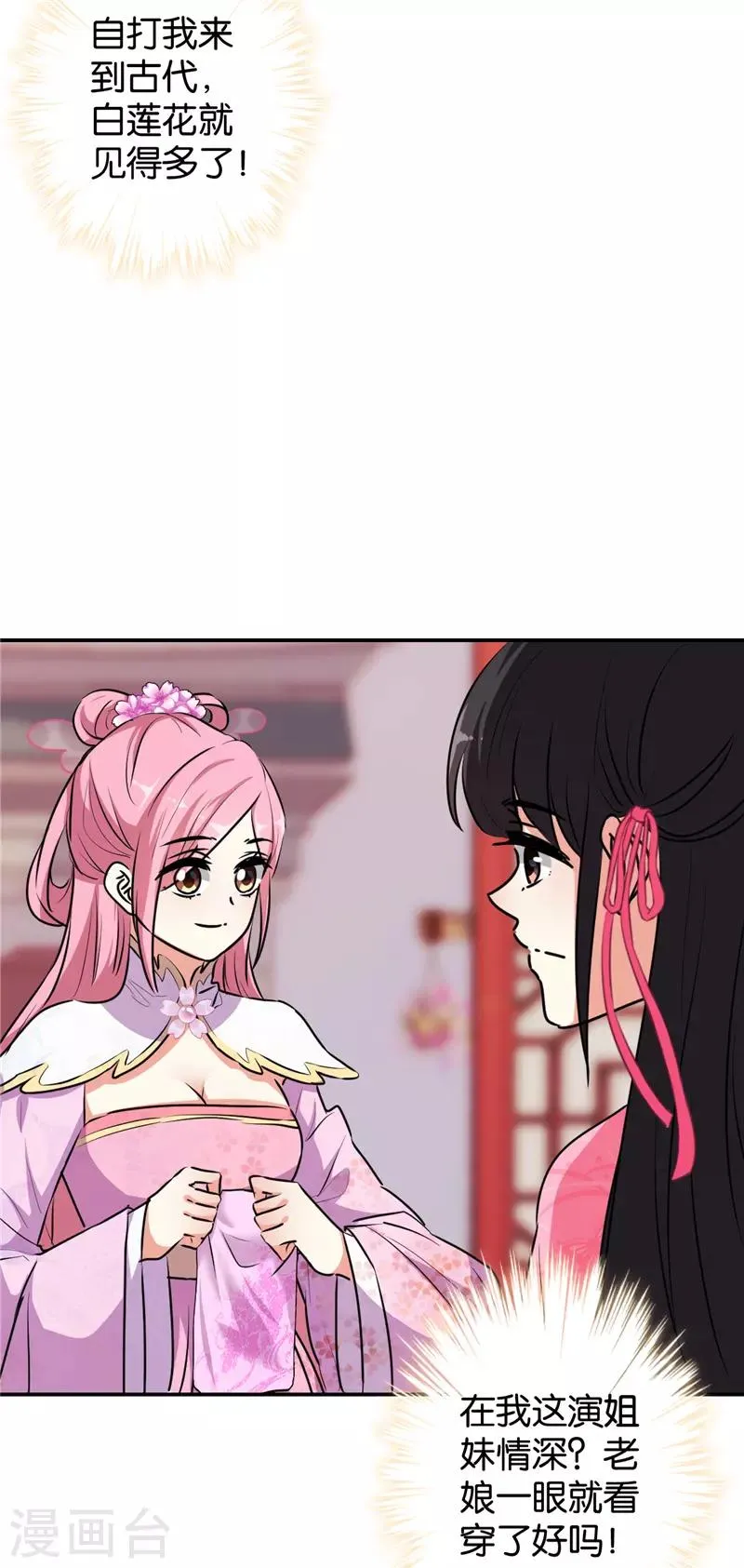 第631话 第17页