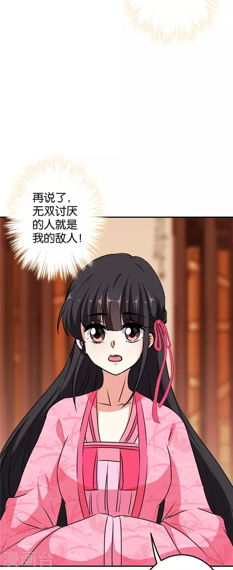 第631话 第18页