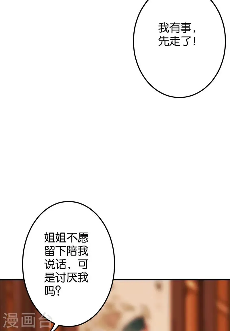 第631话 第19页