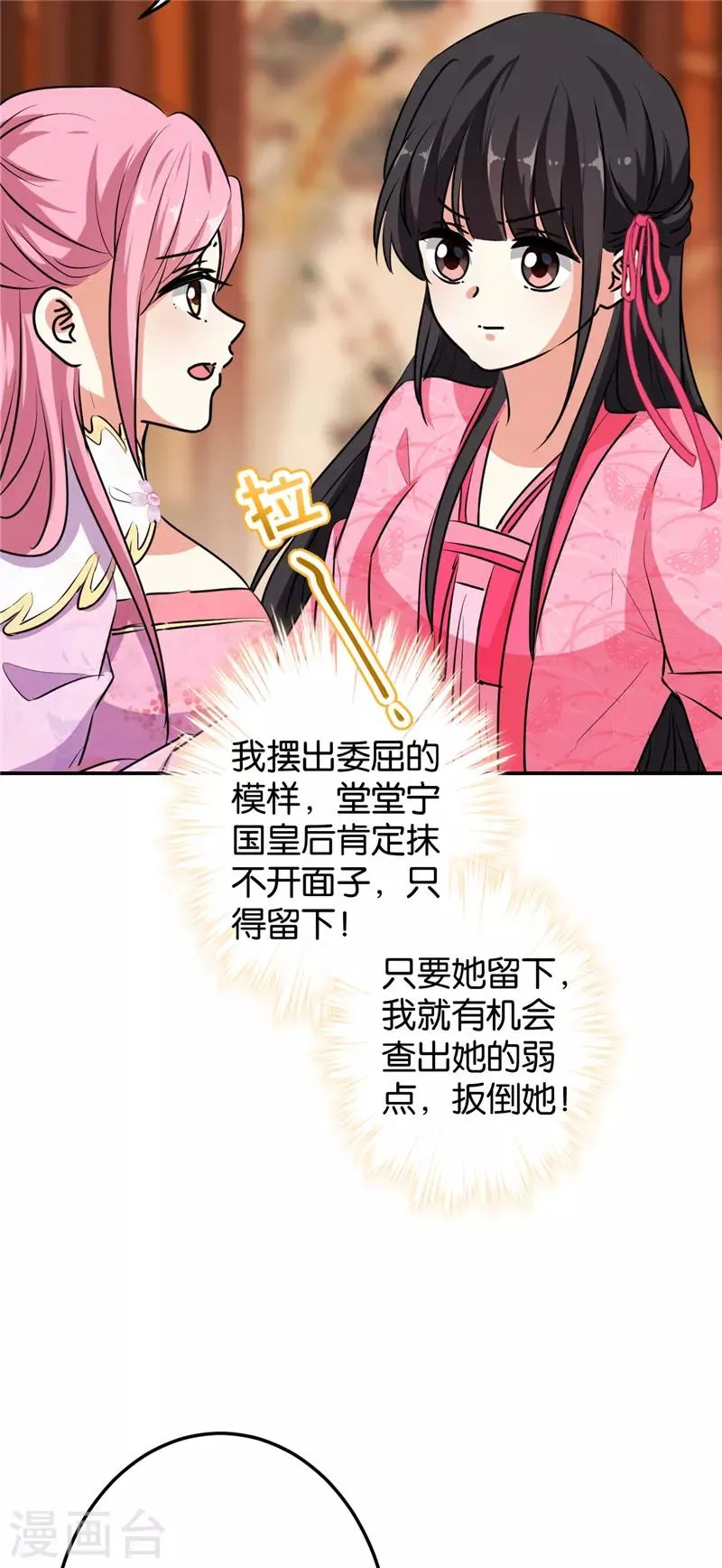 第631话 第20页