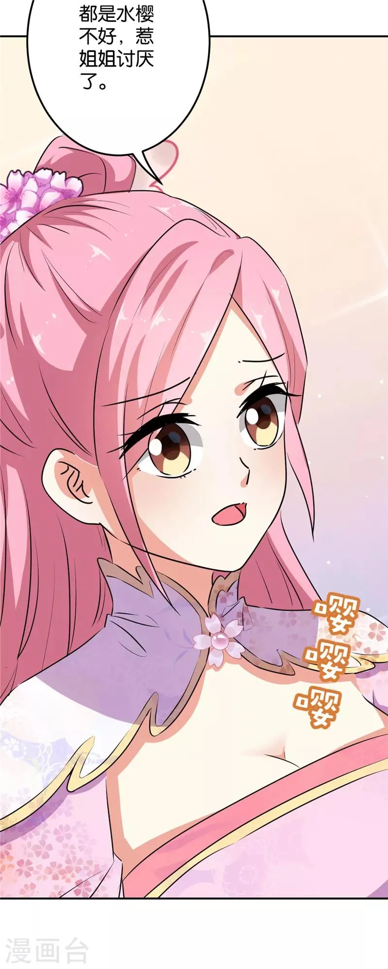 第631话 第21页
