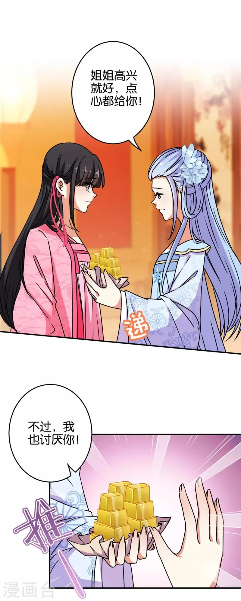 第632话 第3页