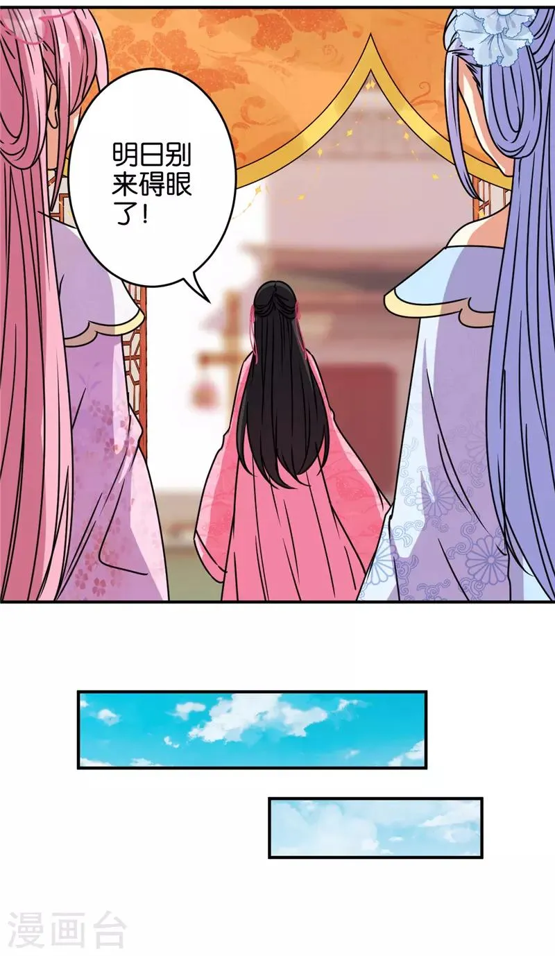 第632话 第5页