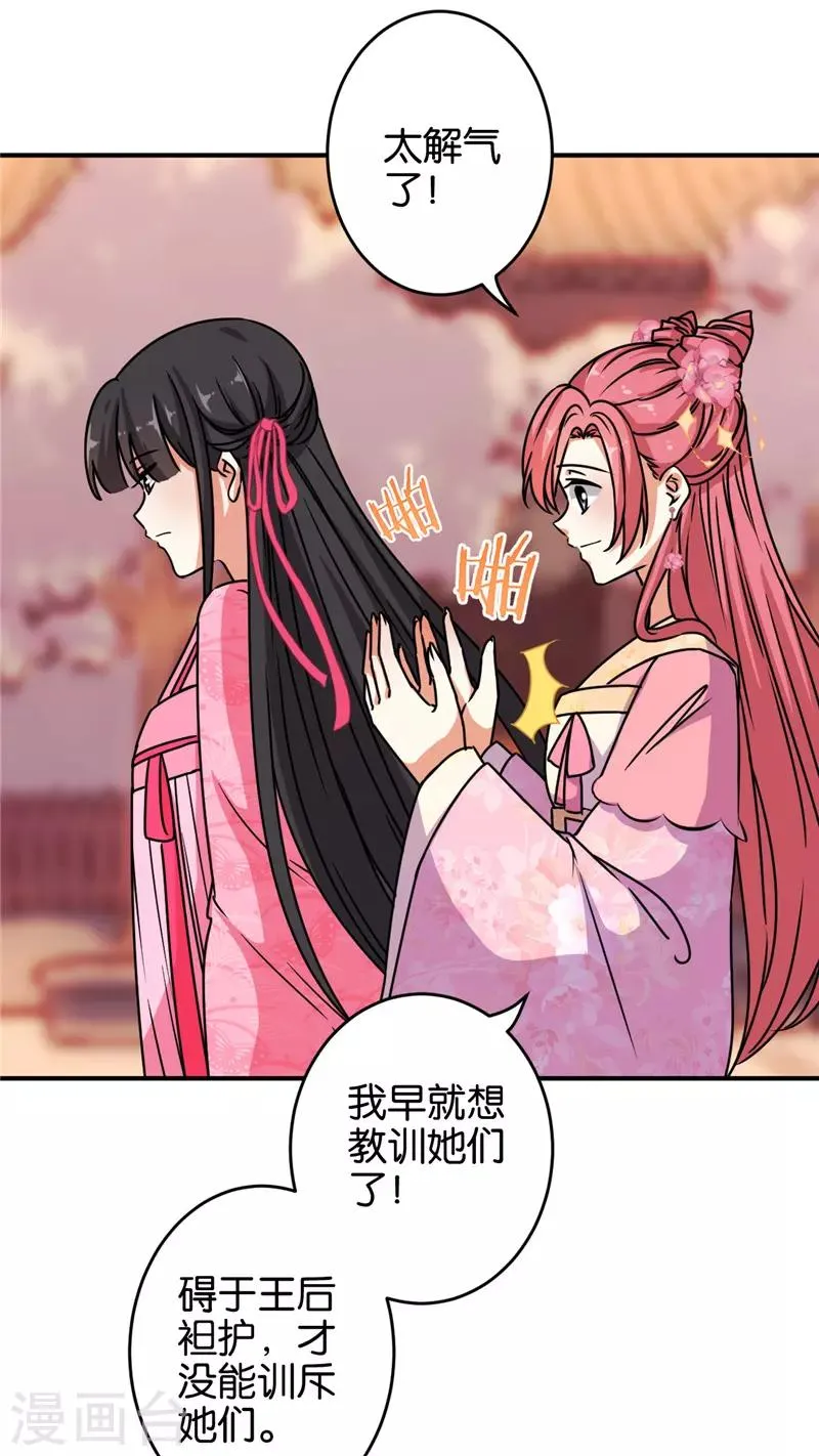 第632话 第6页