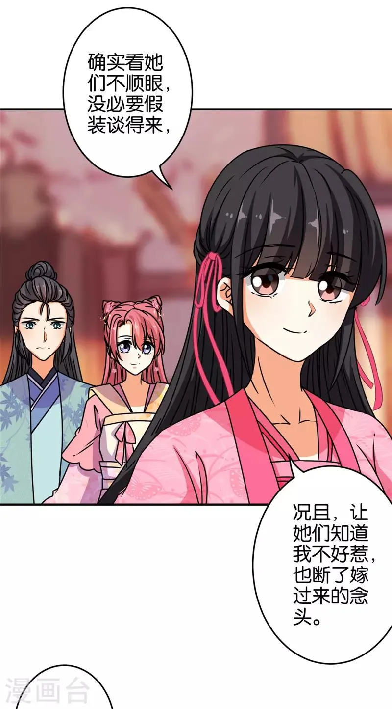 第632话 第8页