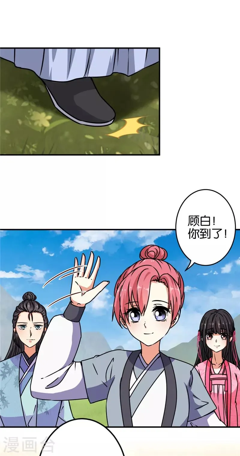 第632话 第12页