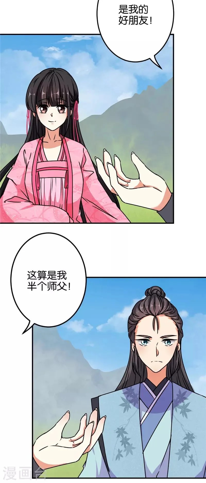 第632话 第14页