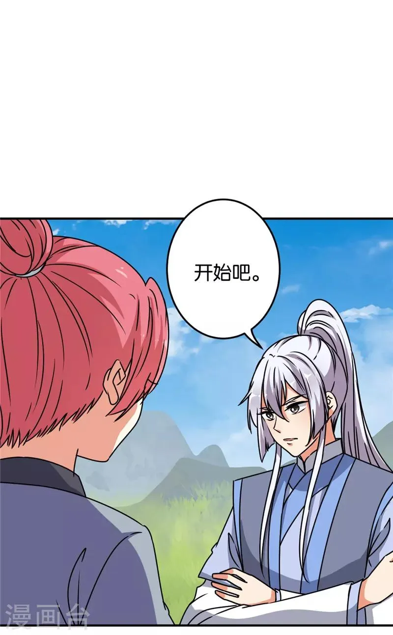 第632话 第15页