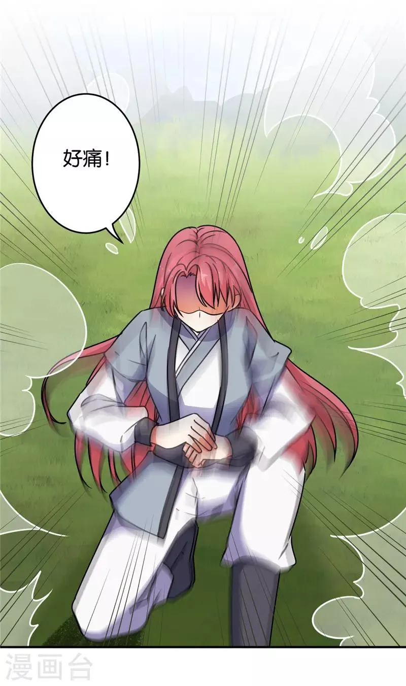第632话 第20页