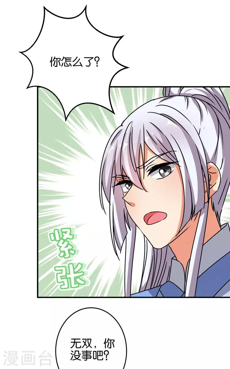 第632话 第21页