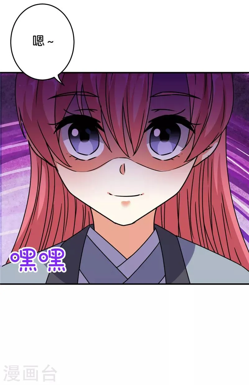 第632话 第23页