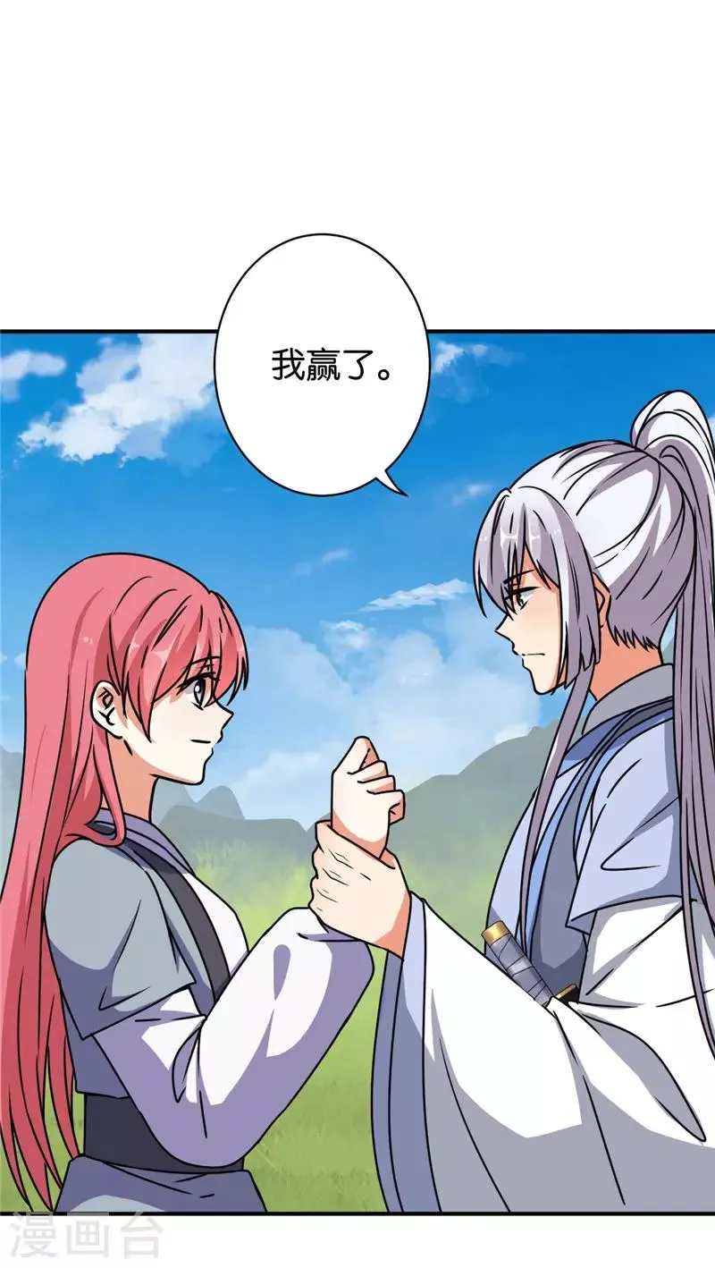 第632话 第25页