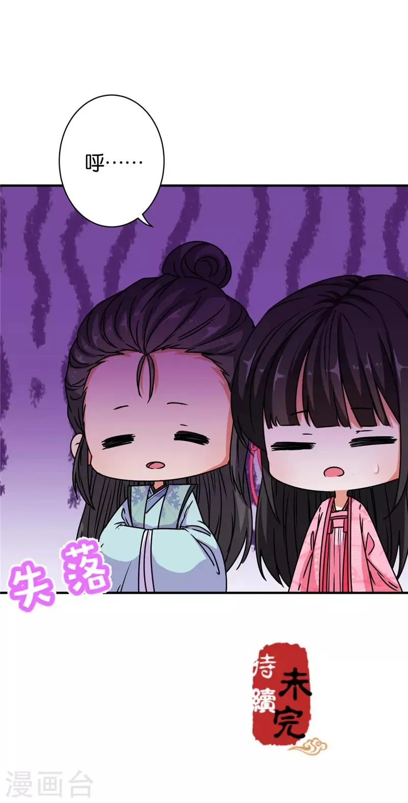 第632话 第26页