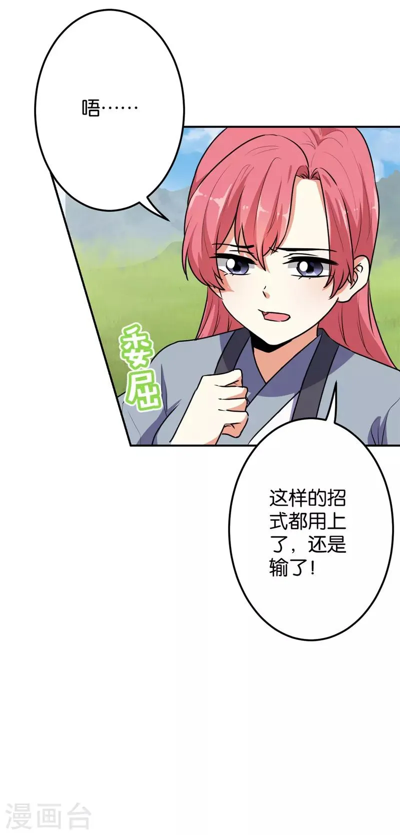 第633话 第2页