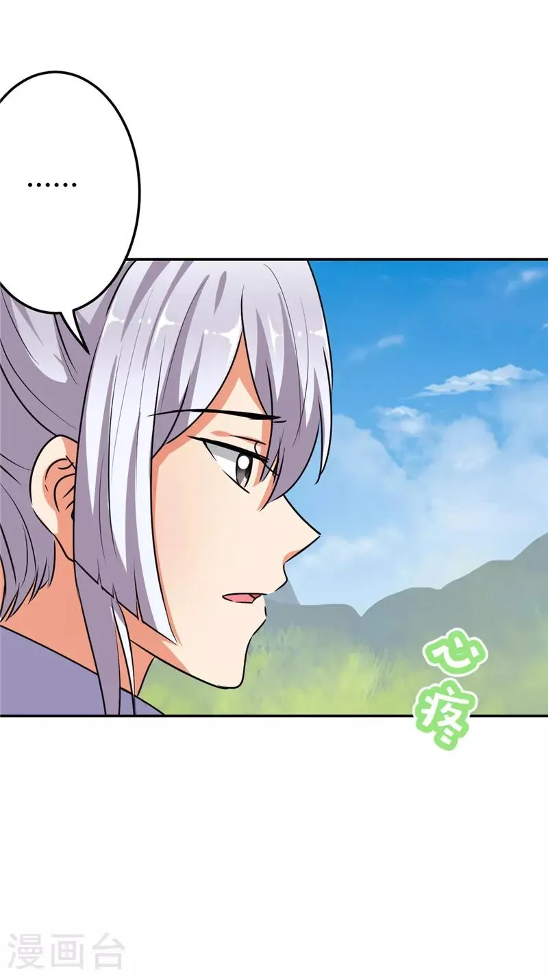 第633话 第3页
