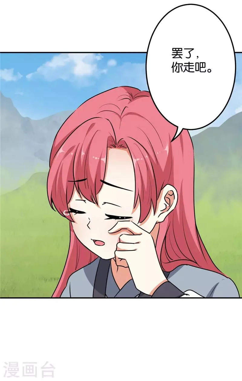 第633话 第4页
